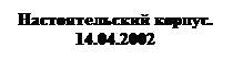 :  . 14.04.2002&#13;&#10;&#13;&#10;