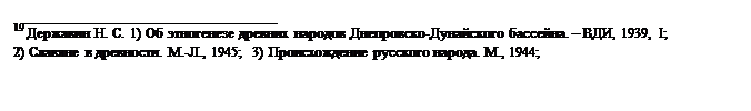 :   __________________________________&#13;&#10;19  . . 1)     - .  , 1939, I;                     2)   . .-., 1945;  3)   . ., 1944;&#13;&#10;