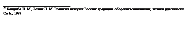 : __________________________________&#13;&#10;27  . .,  . .   :   ,  .  -., 1997 &#13;&#10;