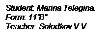 : Student: Marina Telegina.&#13;&#10;Form: 11B&#13;&#10;Teacher: Solodkov V.V.&#13;&#10;