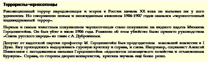 : -&#13;&#10;        XX       .       1906-1907     .&#13;&#10;            -.      1906 .              . .&#13;&#10;     .        I .       ,  . ,             . -,   -,     .&#13;&#10;